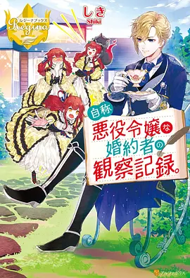 3d动漫 山海拾遗录 海报