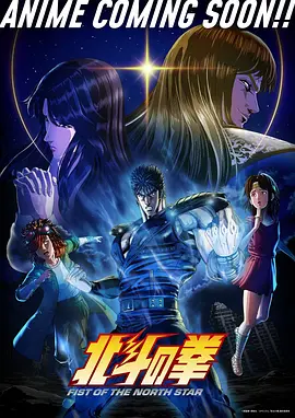 3d动漫 千灯夜行 海报